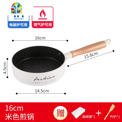 平底煎蛋儿童煎锅锅辅食婴家用电磁炉不宝宝专用粘迷你小号 FENGHOU 20cm黑色煎锅+锅盖