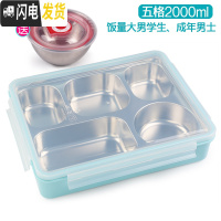 三维工匠韩国 不锈钢成人学生饭盒分格便当盒儿童餐盘食堂防烫带盖 五格蓝透2000