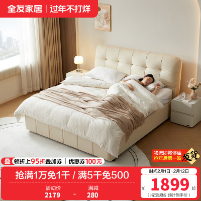 全友家居奶油风单人落地储物床2024新款卧室小户型真皮床