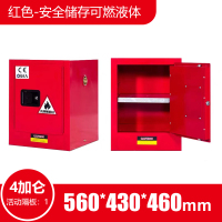 晋瑞达 防火防爆柜(4加仑)560*430*460mm/台