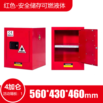 晋瑞达 防火防爆柜(4加仑)560*430*460mm/台