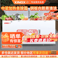 星星(Xingx) 718升 冰柜冷柜 商用卧式大容量 冷藏冷冻转换单温冰柜 一级能耗(白色)BD/BC-728GE