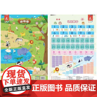 机工 瑞莉兔有声场景挂图 动物园 认识数字 书虫屋