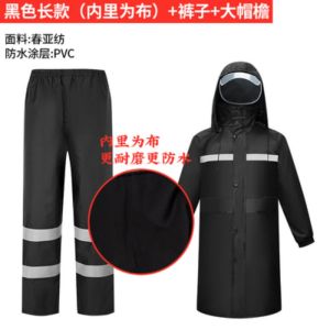 雨衣长款 全身男防暴雨 保安物业执勤保洁 户外连体加厚 反光防水雨服