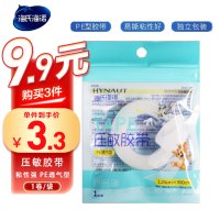 海氏海诺 1卷装微孔透气防水橡皮膏PE透明压敏胶带伤口包扎一次性易撕胶带