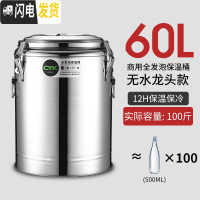 三维工匠不锈钢保温桶商用带扣超长保温饭桶奶茶桶大容量汤桶茶水桶豆浆桶 60特厚双层全发泡保温(无龙头)饭盒