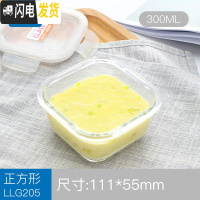 三维工匠保鲜盒长方形玻璃饭盒微波炉碗密封便当盒圆形冰箱收纳盒 正方形300-G205