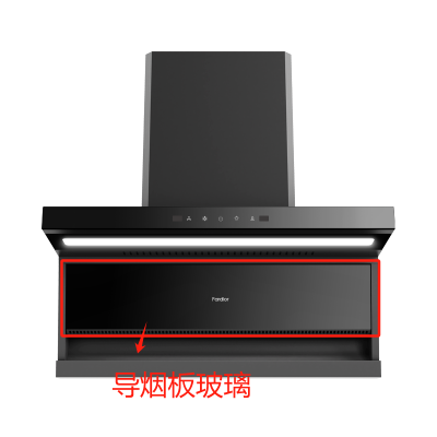 帮客材配 全新原装 法迪欧油烟机CXW-330-J 9051R正面导烟板玻璃(翻板 ) 收前验货