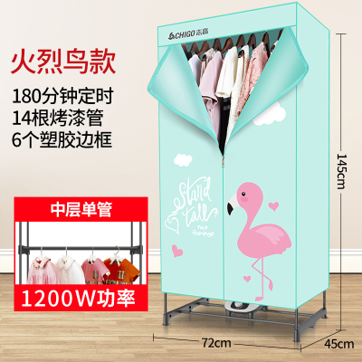 志高210烘干机家用干衣机大容量速干衣物烘衣服小型衣柜干烤哄器