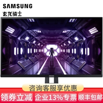 三星（SAMSUNG）显示器27英寸玄龙骑士三面窄边框1ms旋转升降144Hz游戏电竞F27G35TFWC电脑显示屏