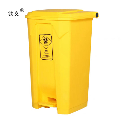 铁义 医疗脚踏垃圾桶 30L 个