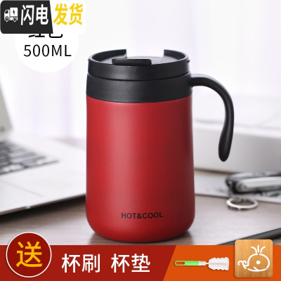 三维工匠304不锈钢办公室保温杯带手柄男女马克杯带盖咖啡杯子勺子喝水杯 红色-500