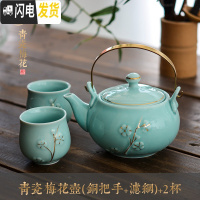 三维工匠茶壶陶瓷泡茶壶单壶壶大茶壶单个瓷茶壶茶具套装过滤提梁家用水壶 铜把手青瓷梅花单壶+2个青瓷梅花单杯