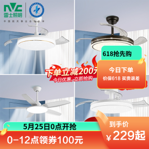 雷士照明(NVC)吊扇灯客厅餐厅家用风扇吊灯简约现代电扇灯具遥控变频隐形风扇灯 星穹系列【24瓦白色-RA97高显指】六档调风-三色调光