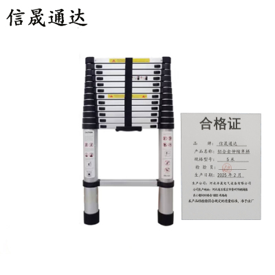 信晟通达 铝合金伸缩单梯 5米 个