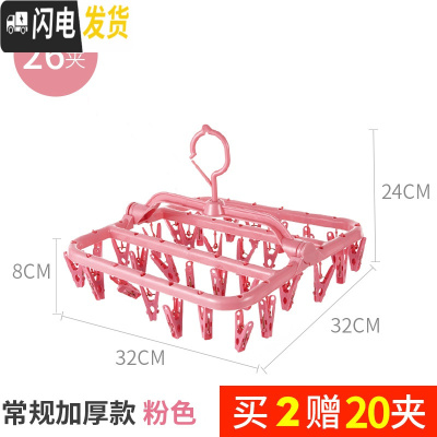 三维工匠晾衣架多夹子衣架子晒衣架挂家用阳台宿舍用学生挂钩晾衣夹挂钩