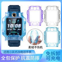 适用小天才电话手表Z8/Z8A保护壳Z8少年版儿童钢化膜通用透明软壳专用保护套9270