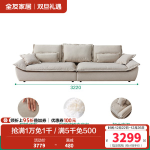 全友家居猫爪布艺帆船沙发奶油风客厅家用大小户型三人直排沙发