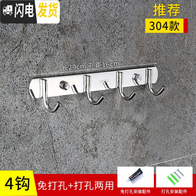 三维工匠卫生间挂钩排钩免打孔304不锈钢挂毛巾厕所后墙上壁挂五金挂件 304不锈钢4钩[免打孔两用]买2送1