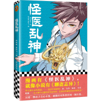 音像怪医乱神鸦哭魔,老阿飞,旁边的边
