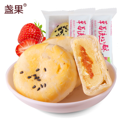 益品香-草莓流心酥300克装草莓饼夹心馅饼糕点网红零食小吃早餐充饥夜宵面包草莓流心饼