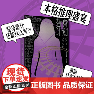 替身计划
