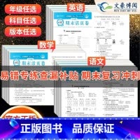 数学❤️北师版 三年级上 [正版]试卷期末活页卷三年级上册试卷测试卷全套四五六年级上下册期末活页卷人教版北师版苏教版期末