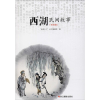 [M]西湖民间故事(美绘版)-9787551421966