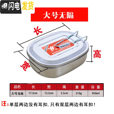 三维工匠不锈钢饭盒长方形学生分格便当盒成人铁饭盒食堂餐具蒸饭带盖餐盒 单层大号《送勺子》