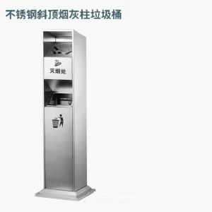 中锐智采YH-249D 烟蒂柱长 340*宽镹识局310*1185MM 304不锈钢含安装