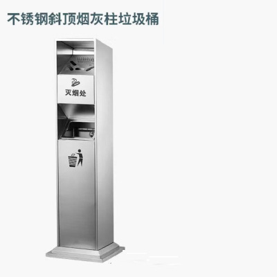 中锐智采YH-249D 烟蒂柱长 340*宽镹识局310*1185MM 304不锈钢含安装