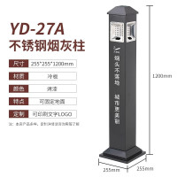 户外落地可固定烟灰缸垃圾桶吸烟区烟头烟蒂筒不锈钢灭烟柱烟灰柱 YD-27A烤漆