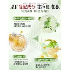 儒意水杨酸清透焕肤面膜25ml*20片