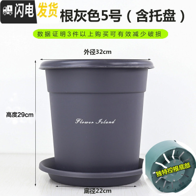 三维工匠全新二代升级国产青山盆加厚树脂控根透气多肉月季圆口花盆 灰色[5号盆+托] 中等花盆容器