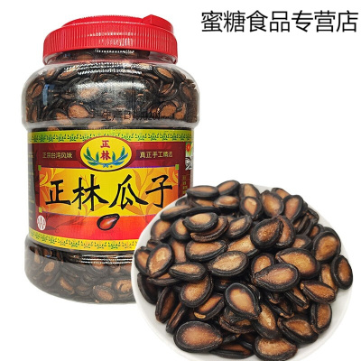 正林黑瓜子1000g罐装五香味黑瓜子休闲零食特产坚果年货炒货礼品