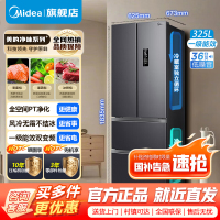 [官方正品]美的325升 法式多门电冰箱 双变频节能一级能效 风冷无霜 PT净味家用省电BCD-325WFPM(E)