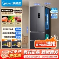 [官方正品]美的325升 法式多门电冰箱 双变频节能一级能效 风冷无霜 PT净味家用省电BCD-325WFPM(E)