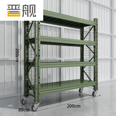 晋舰移动货架重型货架军绿色器材架200*80*200四层(两侧带网 300KG)