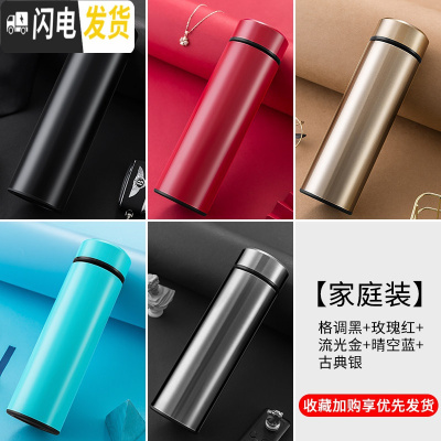 三维工匠保温杯男大容量304不锈钢 女学生茶杯车载保温水壶 [家庭套装]500黑色保温杯+500红色保温杯+50