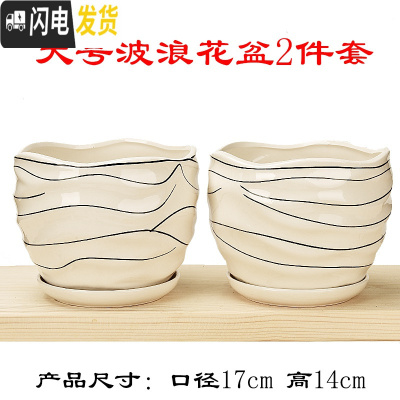 三维工匠花盆陶瓷带托盘大号特大号家用简约绿萝吊兰多肉绿植花盆 天蓝色大号波浪花盆2件 中等花盆容器