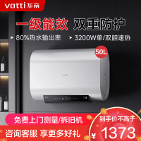华帝(vatti)50升储水式扁桶电热水器 纤薄双胆3200W速热 镁棒免更换 家用超一级能效智能防冻保护i14241M