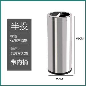 港式垃圾桶不锈钢大容量万达商场酒店大堂立式烟灰桶洗手间手纸桶 砂钢半开小号