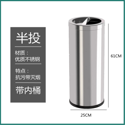 港式垃圾桶不锈钢大容量万达商场酒店大堂立式烟灰桶洗手间手纸桶 砂钢半开小号