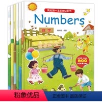 我的第一本英文贴纸书 [正版]贴纸书3到6岁 我的第一本英文贴纸书宝宝英语启蒙绘本0到3-4岁幼儿园双语阅读小学一年级儿