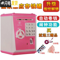 三维工匠创意儿童男孩网红抖音款存钱罐储存密码箱指纹保险盒子自动储钱柜 982[充电版]粉色储蓄罐