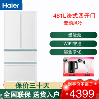 海尔(Haier)法式四开门冰箱461L容量零嵌入式电冰箱 黑金净化家用风冷无霜 BCD-461WGHFD45W9U1