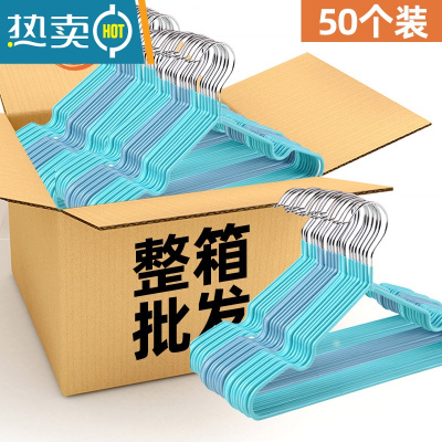 敬平100个 加粗衣架子浸塑料成人防滑晾挂钩衣挂家用衣服撑晒衣架