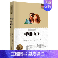 呼啸山庄 [正版]小学生初中必读名著全套昆虫记童年爱的教育稻草人书三年级课外书四五六年级课外阅读书籍书排行榜城南旧事