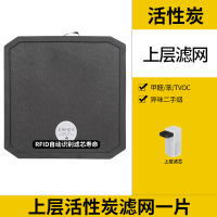 适配畅呼吸滤芯锤子科技空气净化器除甲醛活性炭滤芯[上层滤芯]