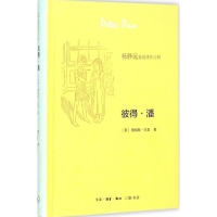 音像彼得·潘(英)詹姆斯·巴里 著;杨静远 译